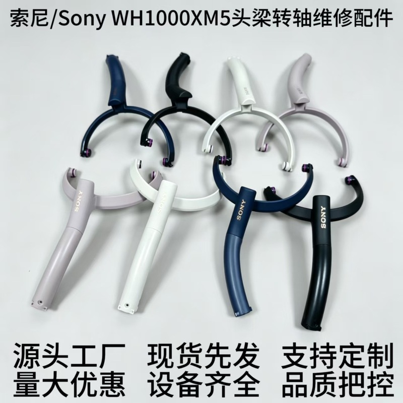 Replacement Pivot Hinge, Trian - Sony Headphone Wh-1000Xm5 评论和价格